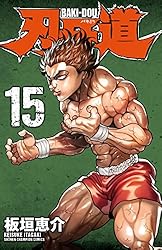 刄牙道　バギドウ　22巻まで Amazon.co.jp: 【コミック】刃牙道（全22巻） : 本
